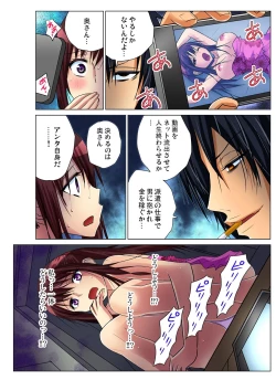 Page 51 of Gaticomi Vol.54