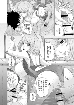 Page 93 of Gaticomi Vol.58