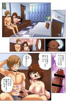 Page 126 of Gaticomi Vol.59