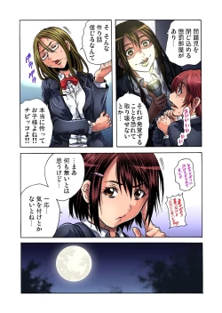 Page 36 of Gaticomi Vol.59