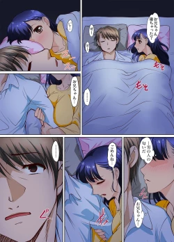 Page 118 of Gaticomi Vol.64