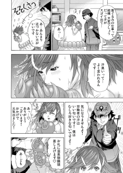 Page 185 of Gaticomi Vol.64