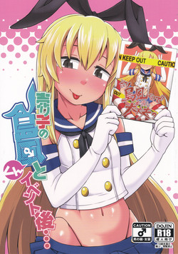 Download Uriko no Shimakaze-kun to Event go...