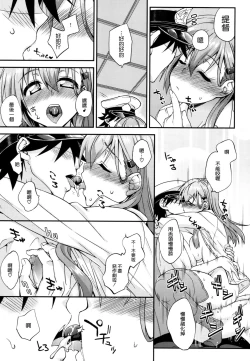 Page 15 of Suzuya to Dousuru? Nanishichau? 8