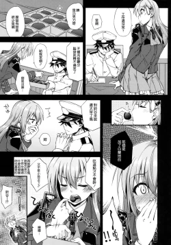 Page 7 of Suzuya to Dousuru? Nanishichau? 8