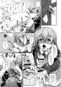 Page 4 of Suzuya to Dousuru? Nanishichau? 8