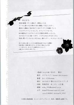 Page 21 of Makichan's Desk