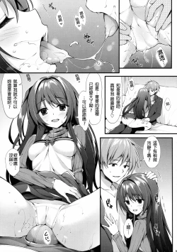 Page 7 of Oniichan