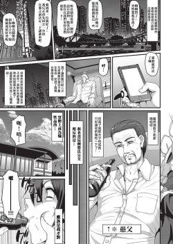 Page 4 of Seiteki Tousaku Maid Shimai! Kouhen