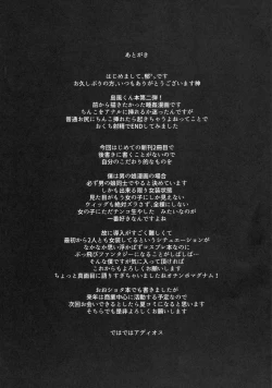 Page 14 of Neteiru Shimakaze-kun Mitetara Gaman Dekinakatta