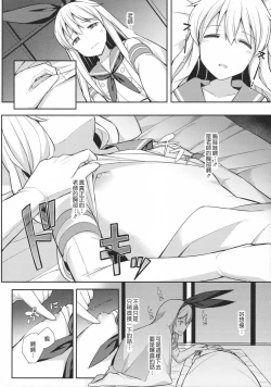 Page 5 of Neteiru Shimakaze-kun Mitetara Gaman Dekinakatta