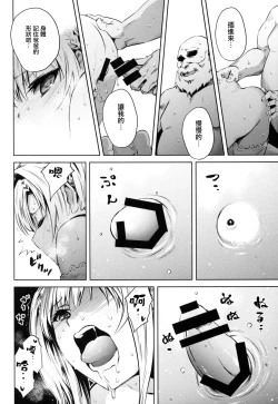 Page 10 of Zeta-hime, Etsuraku.