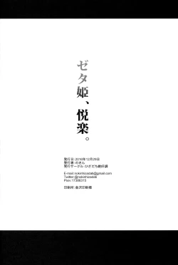 Page 26 of Zeta-hime, Etsuraku.