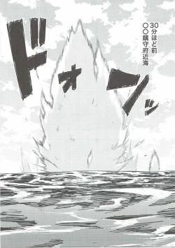 Page 4 of Shounen Teitoku ni Omoi ga Todoku Made...