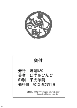 Page 41 of The Lusts of Black Masquerade