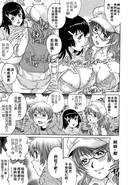 Page 105 of Doutei Lovers