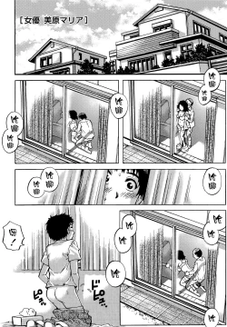 Page 151 of Doutei Lovers