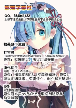 Page 196 of Doutei Lovers