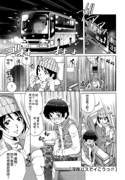 Page 69 of Doutei Lovers