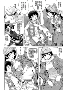 Page 80 of Doutei Lovers