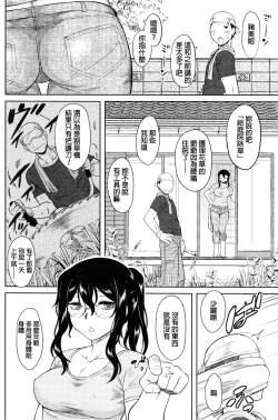 Page 2 of Watashi no Gardener