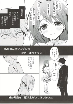 Page 10 of Ningyo wa Yuki 2 Sharin Heart