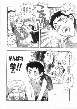 Page 101 of Flower Flower Jam