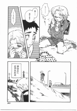 Page 102 of Flower Flower Jam