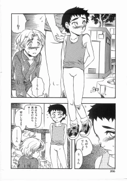 Page 105 of Flower Flower Jam