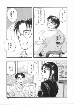 Page 10 of Flower Flower Jam