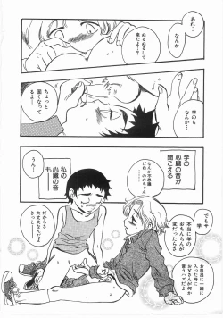 Page 113 of Flower Flower Jam