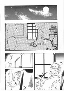 Page 119 of Flower Flower Jam