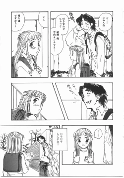 Page 138 of Flower Flower Jam