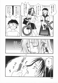 Page 157 of Flower Flower Jam