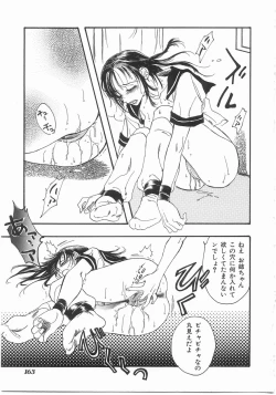 Page 162 of Flower Flower Jam