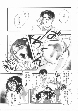 Page 20 of Flower Flower Jam