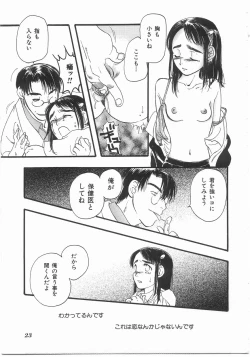 Page 22 of Flower Flower Jam