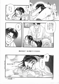 Page 27 of Flower Flower Jam