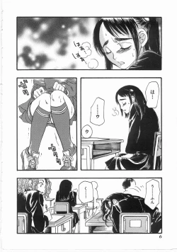 Page 5 of Flower Flower Jam