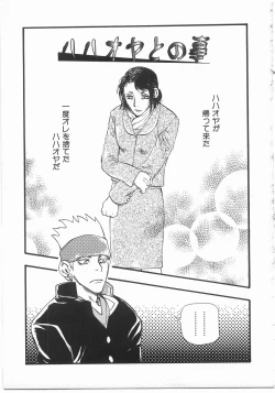 Page 64 of Flower Flower Jam