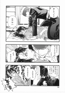 Page 69 of Flower Flower Jam