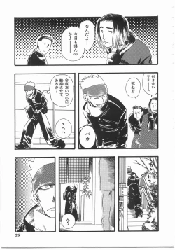 Page 78 of Flower Flower Jam