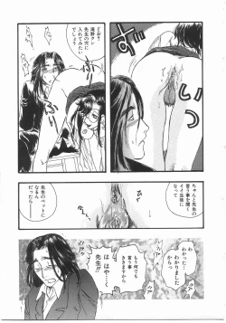 Page 94 of Flower Flower Jam