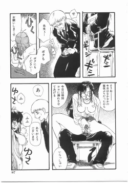 Page 96 of Flower Flower Jam