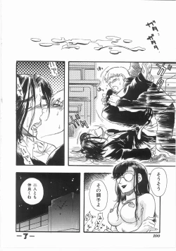 Page 99 of Flower Flower Jam