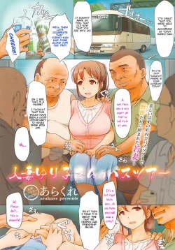 Page 1 of Hitozuma YurikoSan