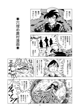Page 22 of Dosu ke be nōson sai roku SP