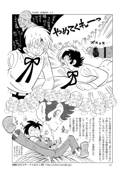 Page 25 of Dosu ke be nōson sai roku SP