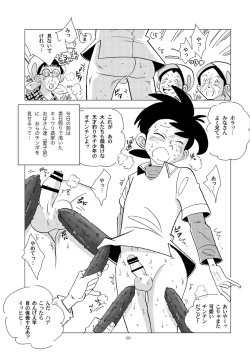 Page 30 of Dosu ke be nōson sai roku SP