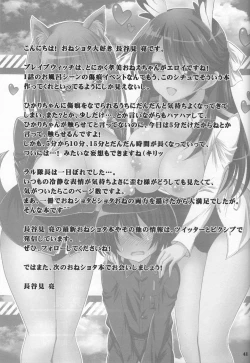 Page 40 of Onee-chan to Shota no Witch Night